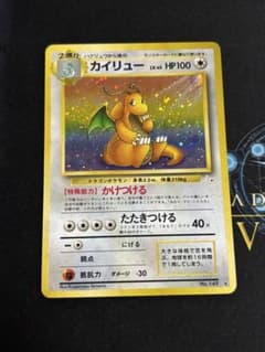 カイリュー Lv.45 旧裏 ポケモンカード - メルカリ