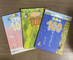 100かいだてのいえ そら もり うみ 3冊セット いわいとしお 偕成社のサムネイル