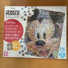 ジガゾーパズル 520ピース ディズニー ピクサー - メルカリ
