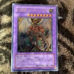 遊戯王 Ｅ・ＨＥＲＯ ワイルド・ウィングマンのサムネイル