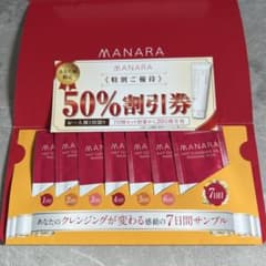 MANARA ホットクレンジングゲル マッサージプラス 7日間サンプルのサムネイル