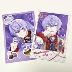 星導ショウ バレンタイン まとめ売り 星導ショウ バレンタイン まとめ売り 星導ショウ バレンタイン