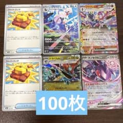 ポケモンカード まとめ売り 100枚 AR入り - メルカリ