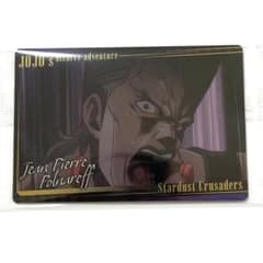 ジョジョの奇妙な冒険 ウエハース カード 20 ポルナレフ