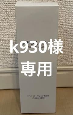 『NIKKEN』洗顔料のサムネイル