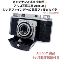 Aランク 整備済み Arco 35 J 1ヶ月動作保証付き Aランク 整備済み Arco 35 J 1ヶ月動作保証付き - メルカリ