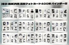 希少絶版】肖戦 ◇ 高級フォトカード400枚 バインダー付 (シャオジャン 