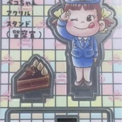 ペコちゃん アクリルスタンド 不二家 特典 警察官のサムネイル