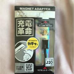 miemie様専用！マグネット式充電ケーブルセット マイクロUSB用のサムネイル