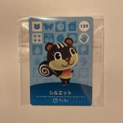 とびだせどうぶつの森 amiiboカード 139/シルエットのサムネイル