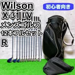 【初心者向け】Wilson ゴルフクラブセット X-31SE セット Wilson X-31 I/V ゴルフクラブ フルセット メンズ 右 R 初心者 - メルカリ