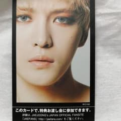 ジェジュンお渡し会のサムネイル