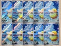 ポケモンカード コダック AR 199/193 10枚セット まとめ売り - メルカリ