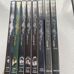 ハリー・ポッター DVD セット 全8巻 - メルカリ