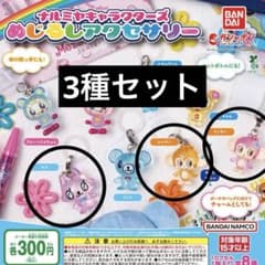 ナルミヤキャラクターズ めじるしアクセサリー 3種セット - メルカリ