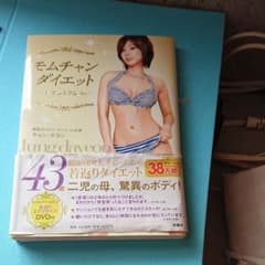 押入れ掃除中！モムチャンダイエットプレミアムのサムネイル