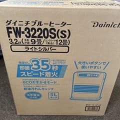 【新品未開封】ダイニチ FW-3220S(s) 石油ファンヒーター 3.2kWのサムネイル