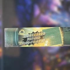 希少】ポケカ公式 プレイマット 20th フルサイズ - メルカリ