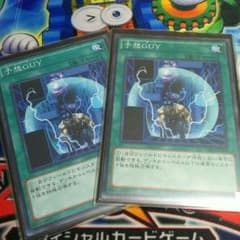 予想GUY 2枚セットのサムネイル