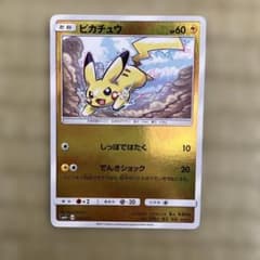 値下げ！ ピカチュウ SM4+ GXバトルブースト 028/114 - メルカリ