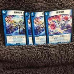 龍素知新4枚セットのサムネイル