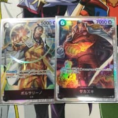 ワンピースカード サカズキ ボルサリーノ SRのサムネイル