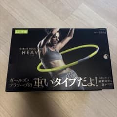 ガールズ　フラフープ ダイエットのサムネイル