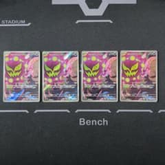 ポケモンカード シロナのミカルゲ AR 4枚セット - メルカリ