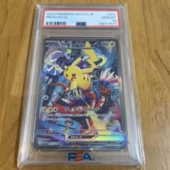 【PSA10】ピカチュウex WCS23 チャンピオンシップス 横浜 プロモのサムネイル