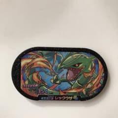 メザスタ　レックウザ②のサムネイル