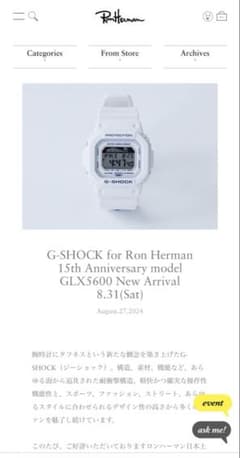 ロンハーマン 15周年 g-shock 未使用 腕時計 - メルカリ