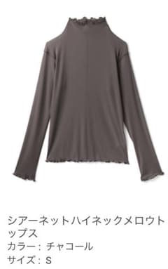 GRL シアーネットハイネックメロウトップス チャコールのサムネイル