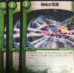 神秘の宝箱のサムネイル