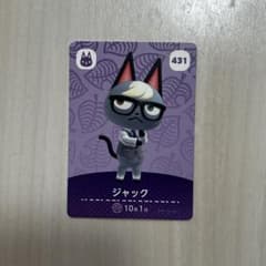 【値下げしました】あつまれ どうぶつの森 amiiboカード ジャック 431のサムネイル