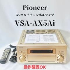 最終値下げ！　Pioneer AVマルチチャンネルアンプ　VSA-S3 最終値下げ！ Pioneer AVマルチチャンネルアンプ VSA-S3 Pioneer