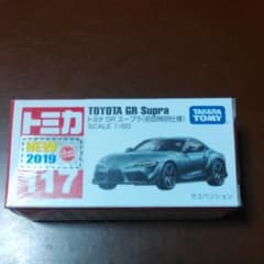 トミカ スープラ 初回限定カラーのサムネイル