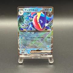ゲッコウガex SVI 017/066 バトルアカデミー ゲッコウガex デッキ