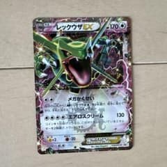レックウザEX：月刊コロコロコミック4月号 付録 PROMO XYシリーズプロ