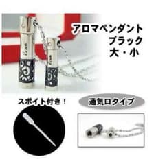 身に付ける香り アロマ ペンダント 認知症予防 アロマ モテモテのサムネイル