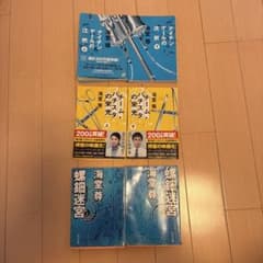 海堂尊 文庫本3作品　6冊セットのサムネイル