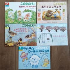 こどものとも 絵本セット 5冊 - メルカリ
