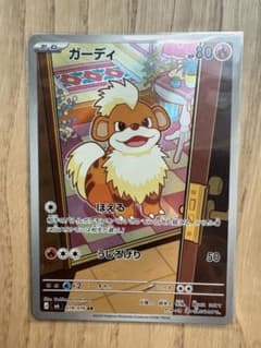 ガーディ AR MEGA 拡張パック ストームエメラルダ キラ 078/076のサムネイル