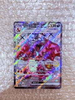 リザードンex SSRのサムネイル