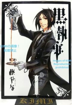 希少 初版  黒執事 1 コミック 漫画 本 2007 枢 やな Black B 希少 初版 黒執事 1 コミック 漫画 本 2007 枢 やな Black B - メルカリ