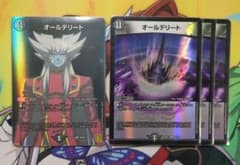 オールデリート 2種4枚セット - メルカリ