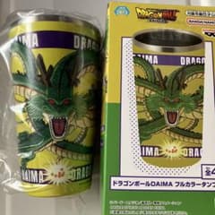 新品 ドラゴンボールDAIMA ダイマ ステンレス製フルカラータンブラー 神龍