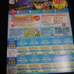 むさしの村 無料入園券10枚セットのサムネイル