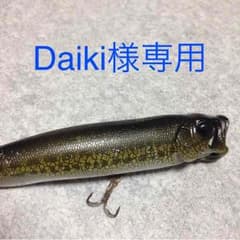 Daiki様専用です！のサムネイル
