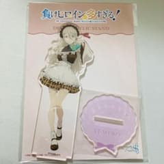 負けヒロインが多すぎる バレンタイン 志喜屋夢子 アクリルスタンド