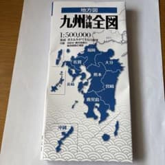 地方図 九州沖縄全図のサムネイル